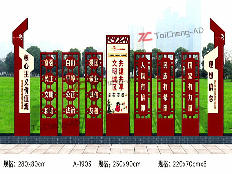 社會(huì)主義價(jià)值觀